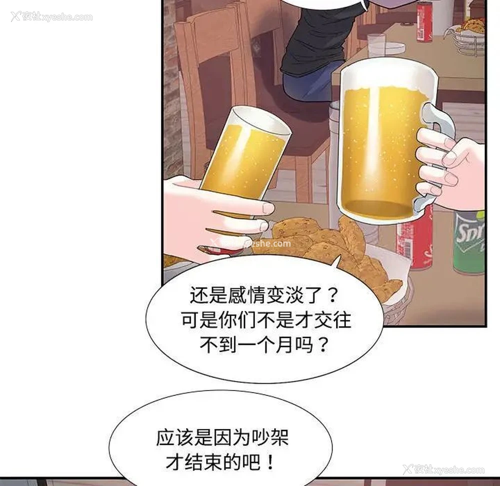 33P - 这难道是命中注定