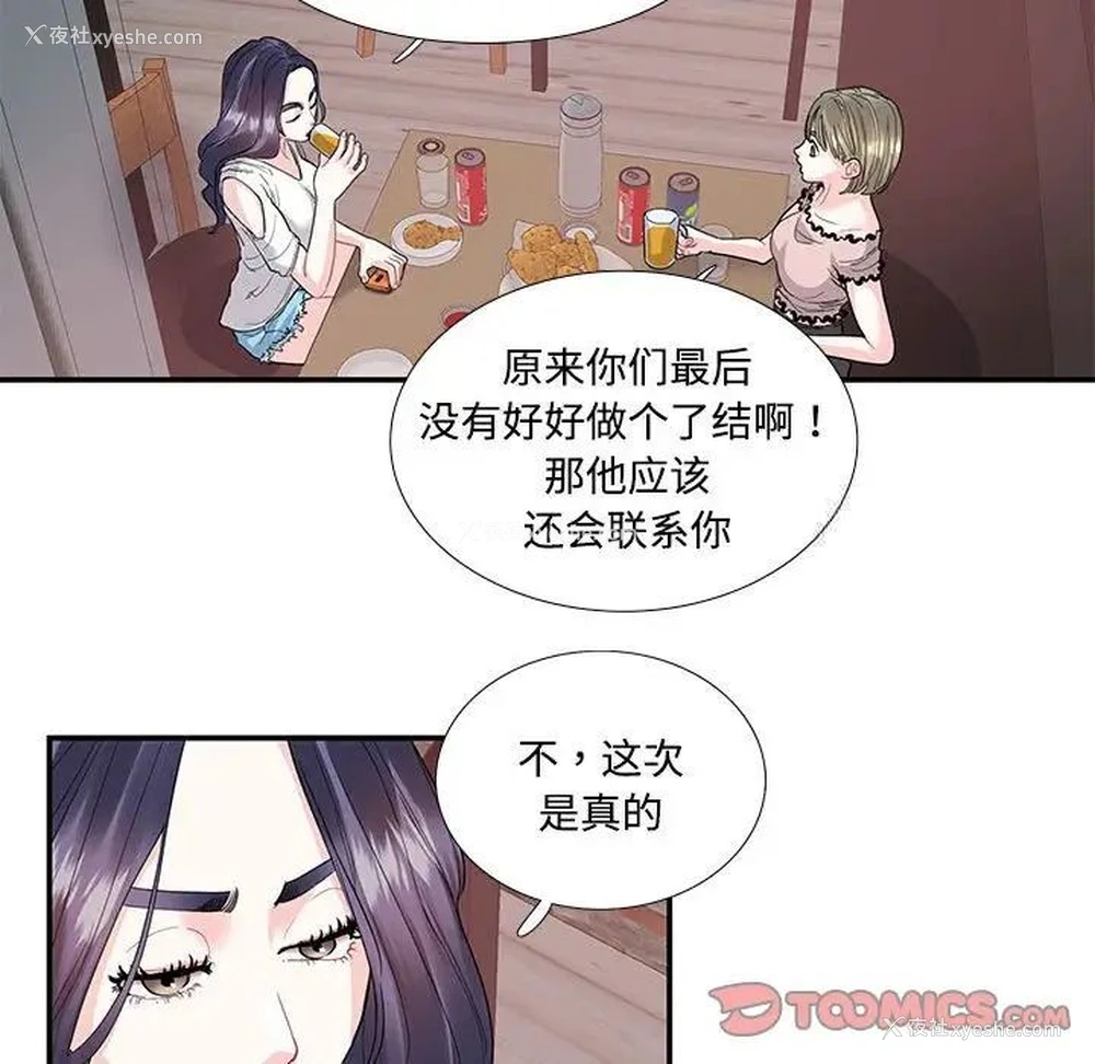 34P - 这难道是命中注定