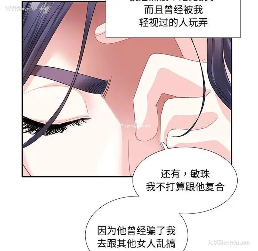 37P - 这难道是命中注定
