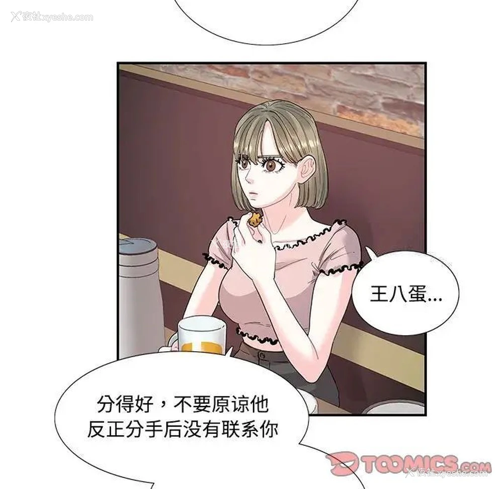 38P - 这难道是命中注定