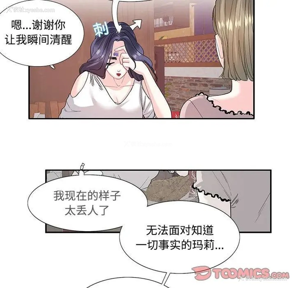 40P - 这难道是命中注定