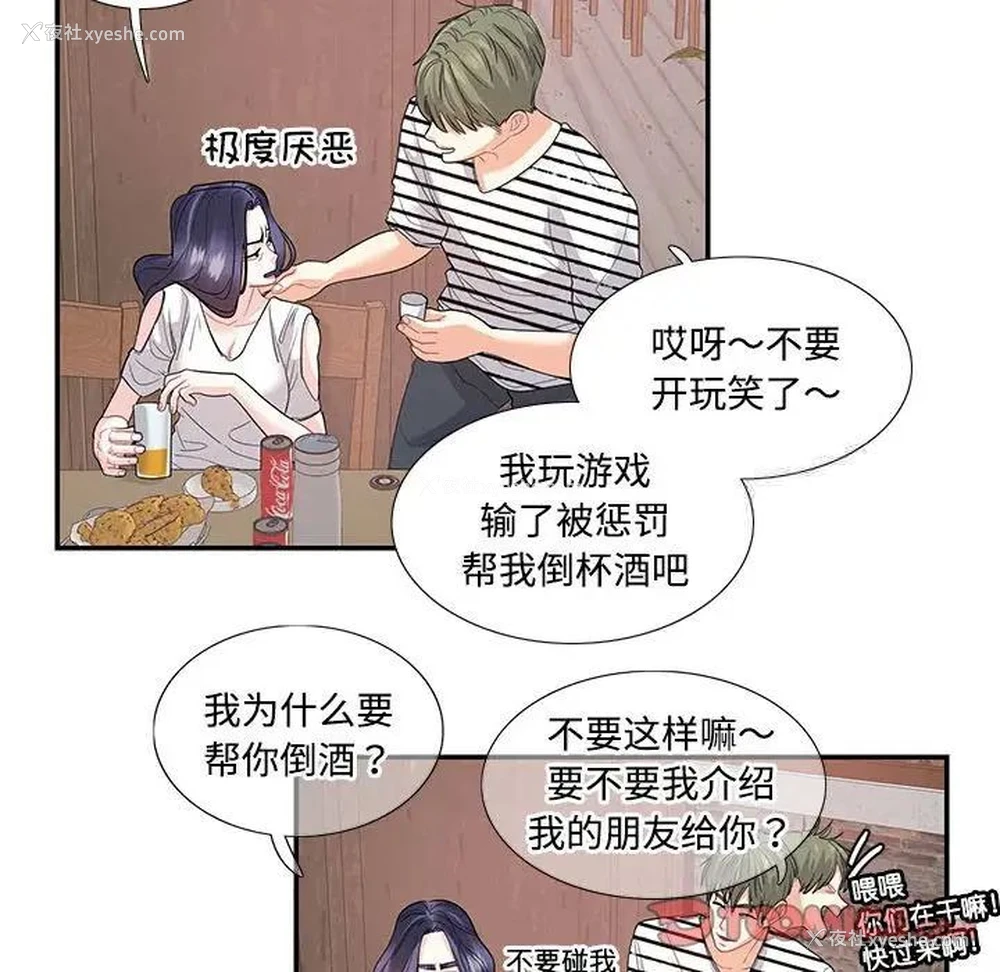 48P - 这难道是命中注定