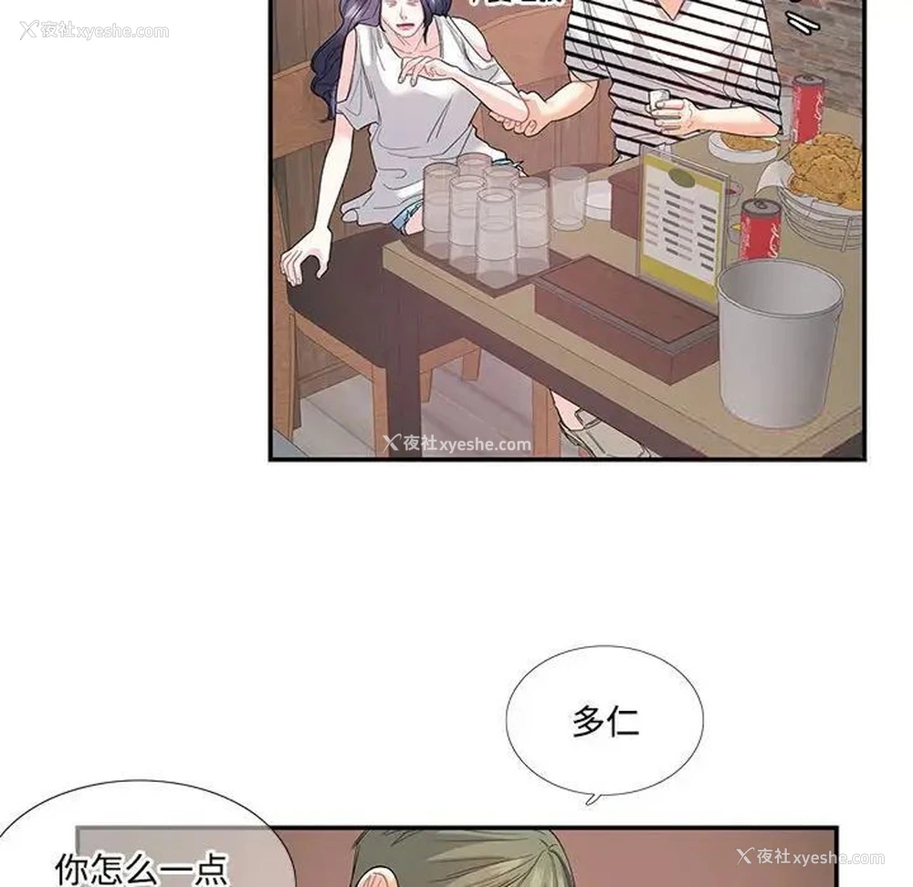 49P - 这难道是命中注定