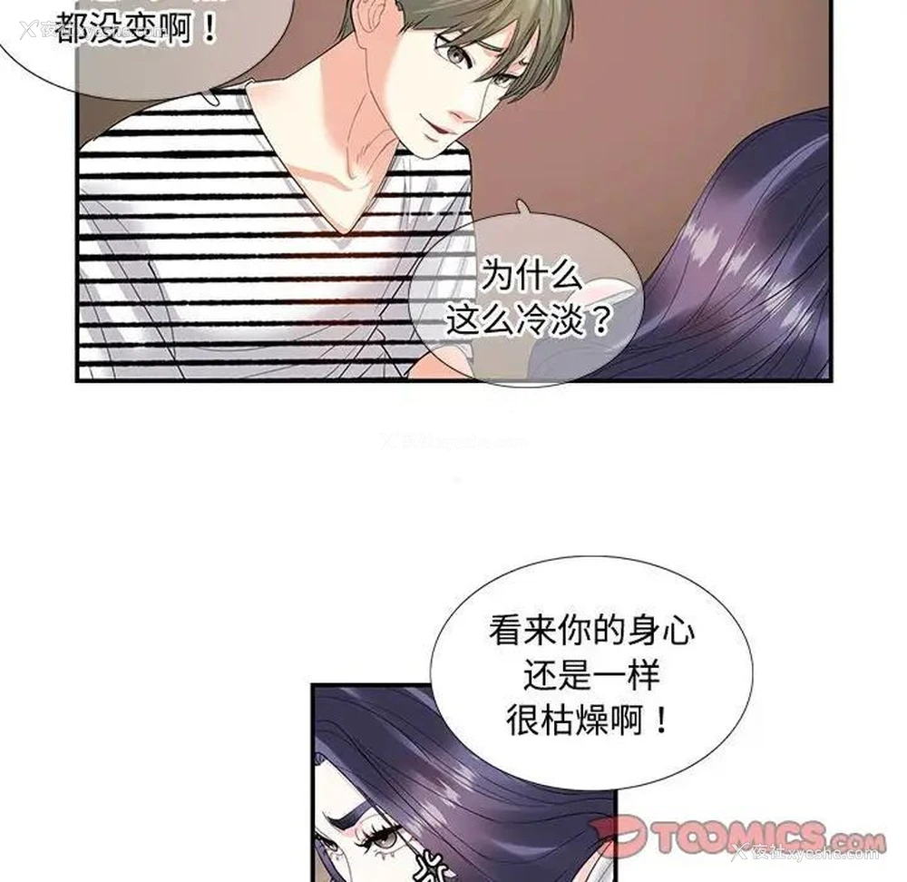 50P - 这难道是命中注定