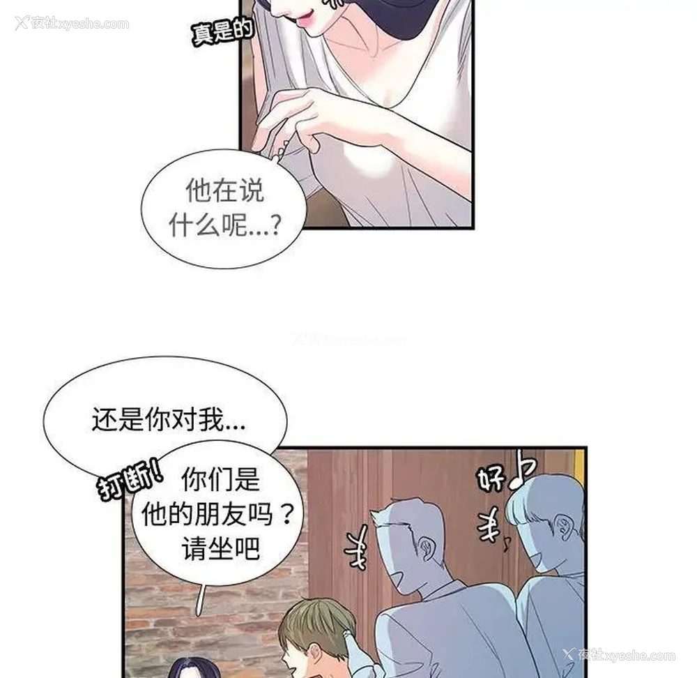 51P - 这难道是命中注定