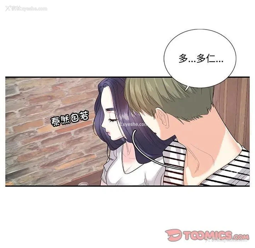 56P - 这难道是命中注定