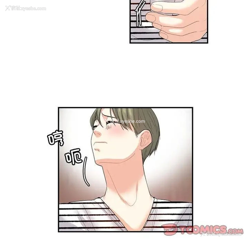 58P - 这难道是命中注定