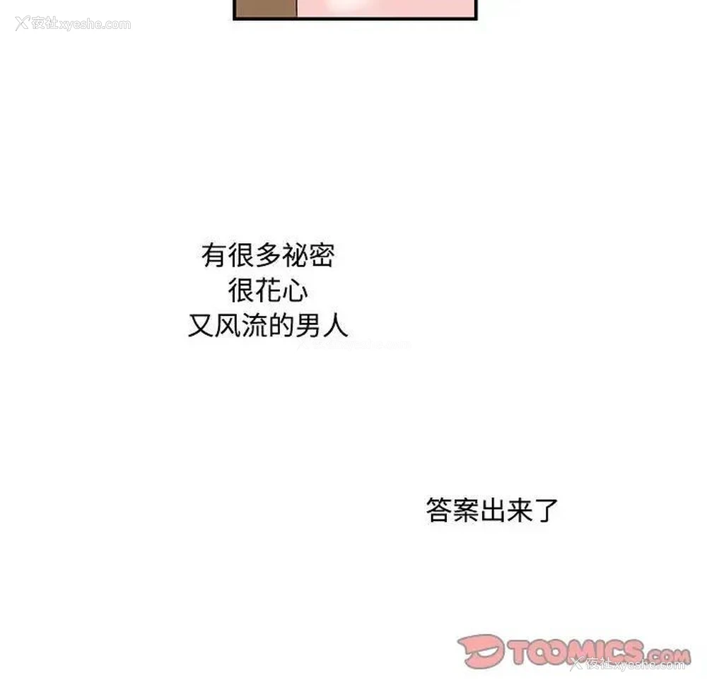 8P - 这难道是命中注定