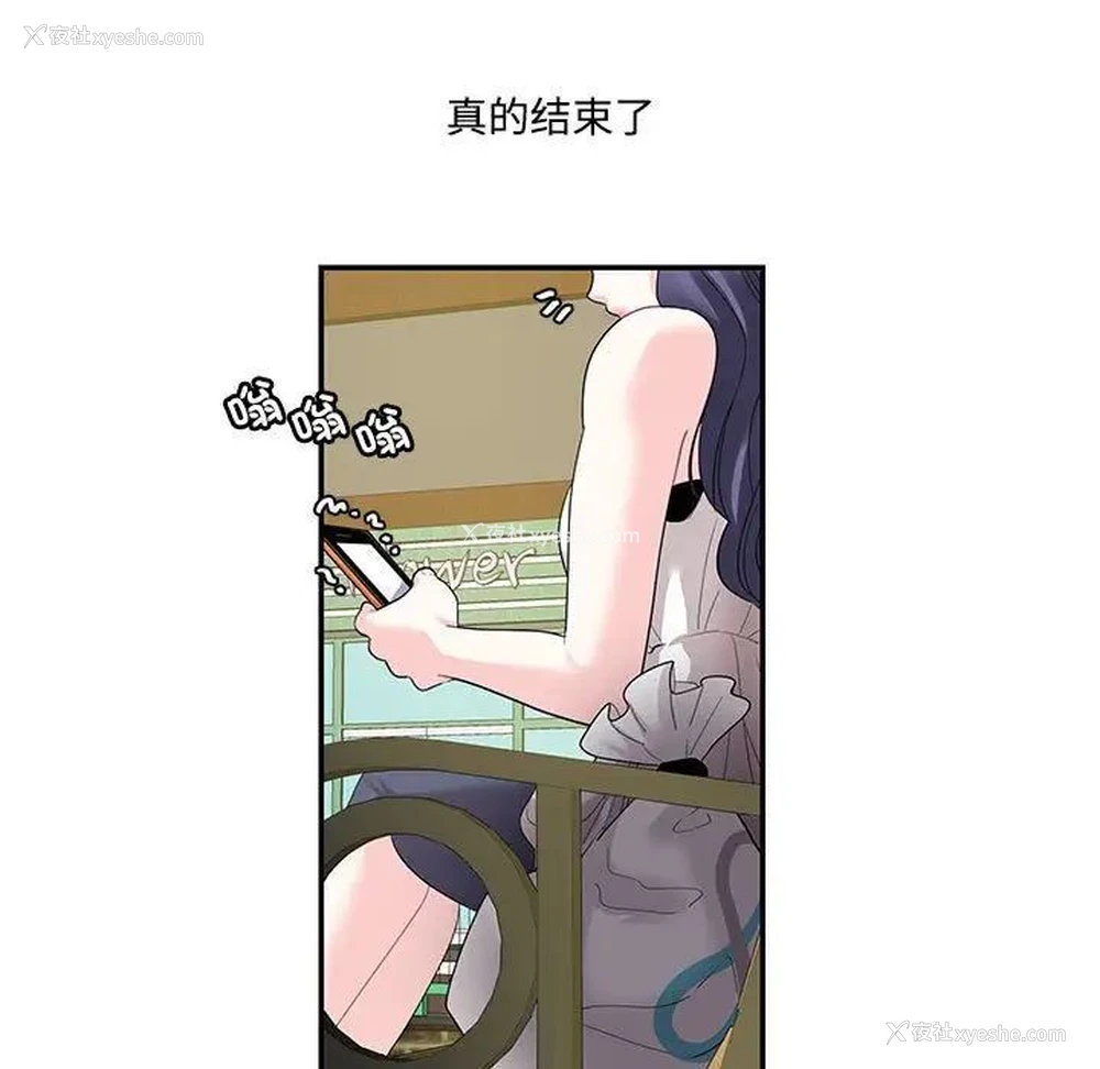9P - 这难道是命中注定