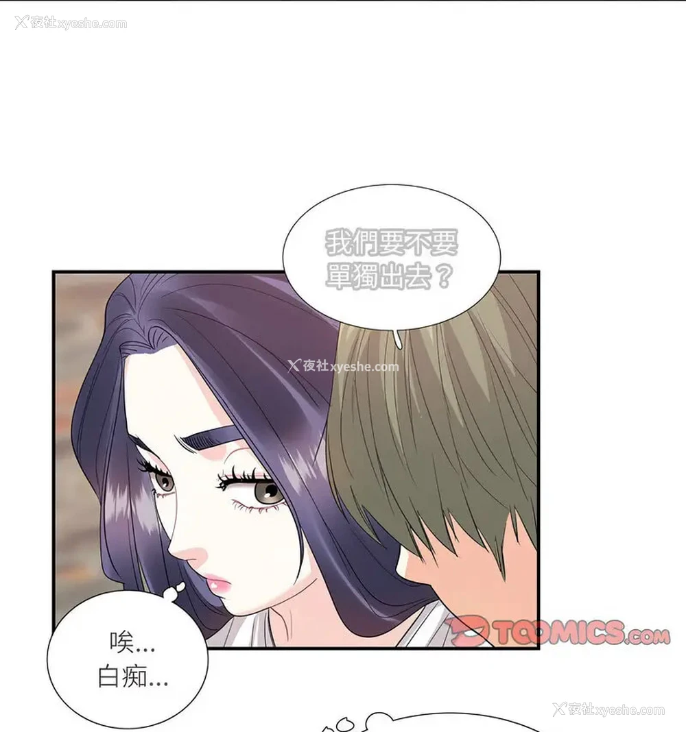 11P - 这难道是命中注定