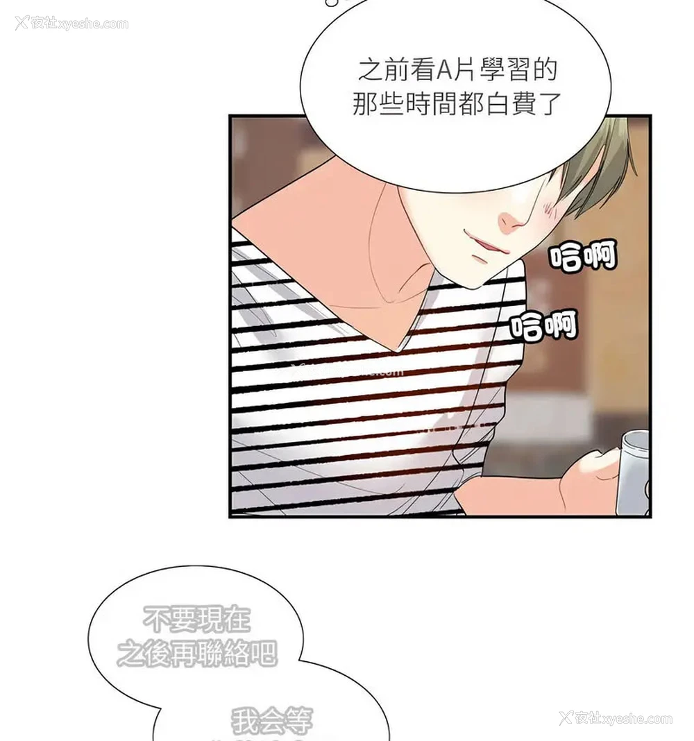12P - 这难道是命中注定