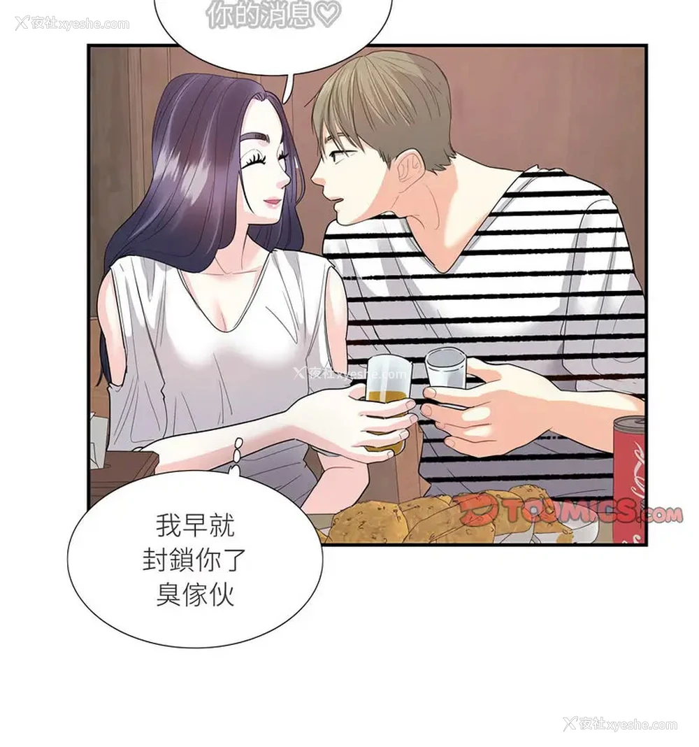13P - 这难道是命中注定
