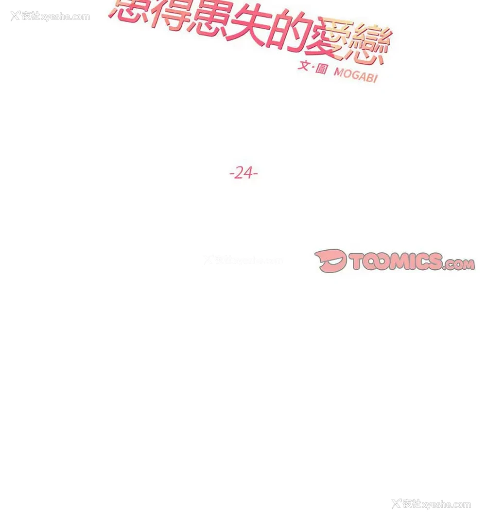 15P - 这难道是命中注定