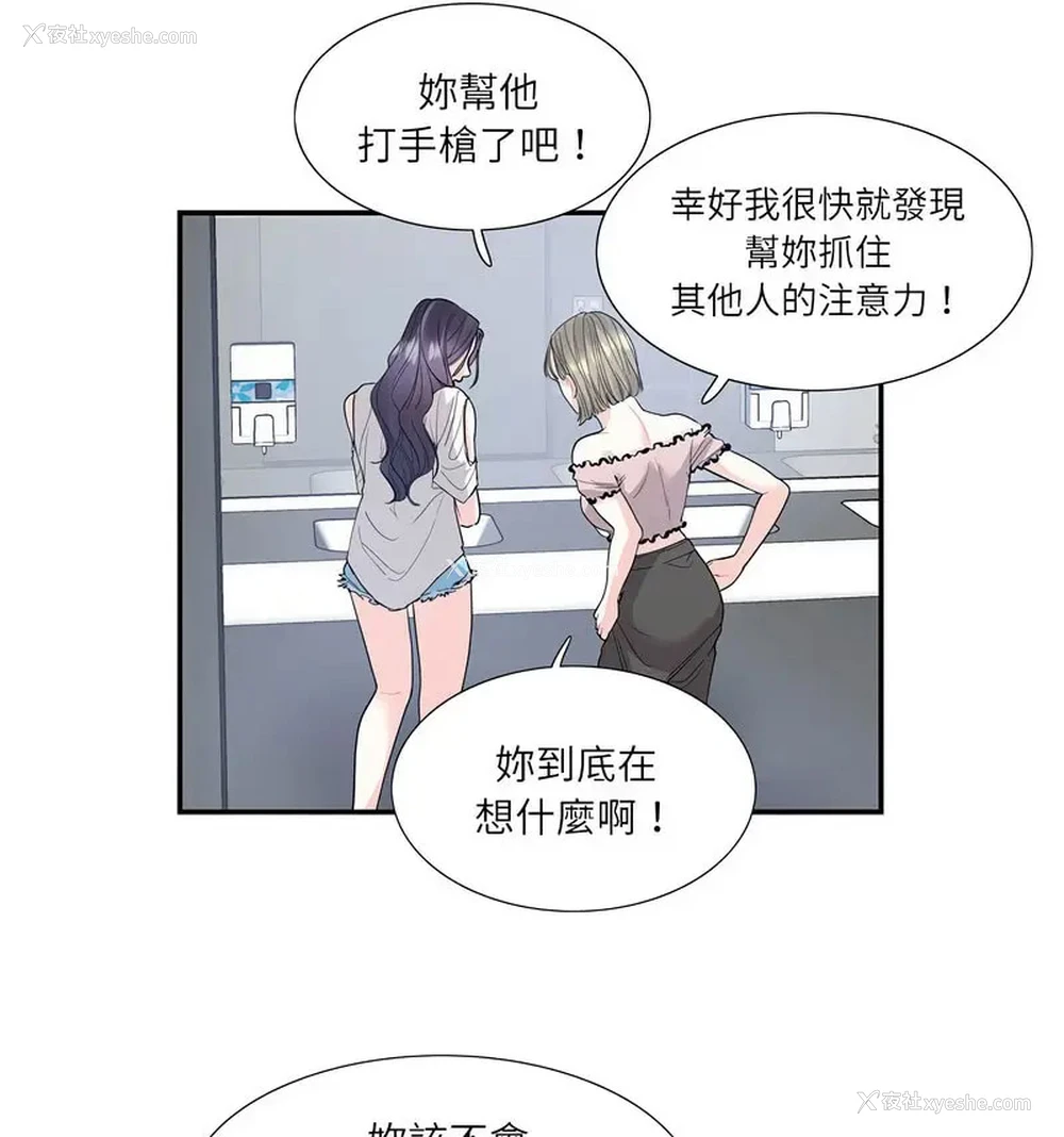 18P - 这难道是命中注定