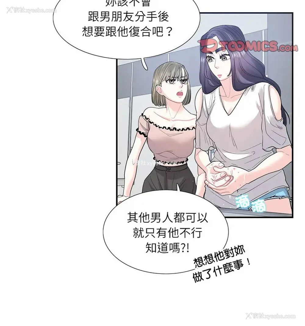 19P - 这难道是命中注定