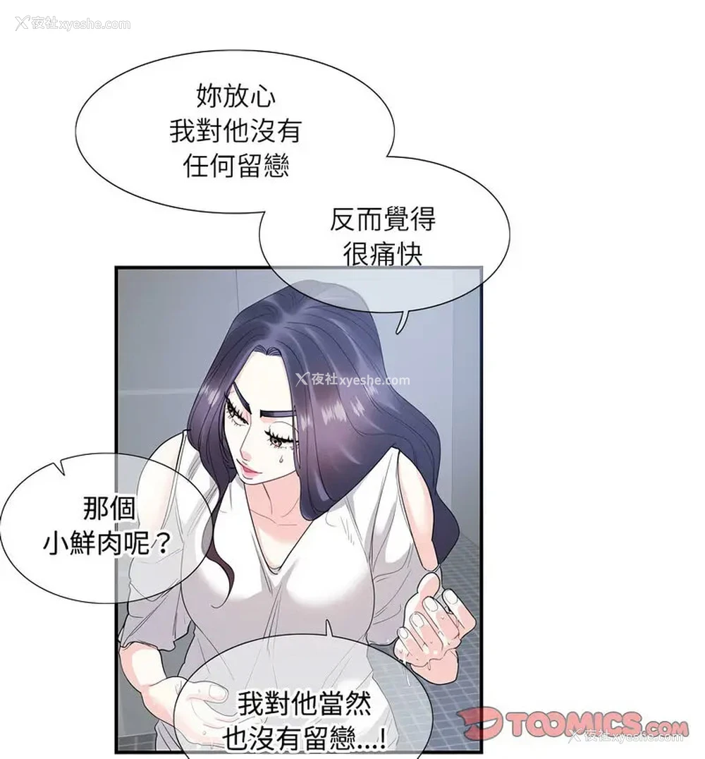 20P - 这难道是命中注定