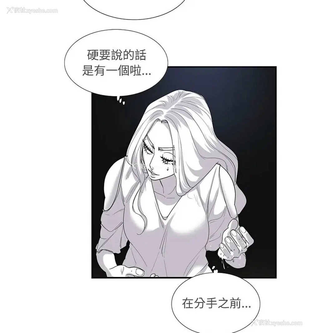 21P - 这难道是命中注定