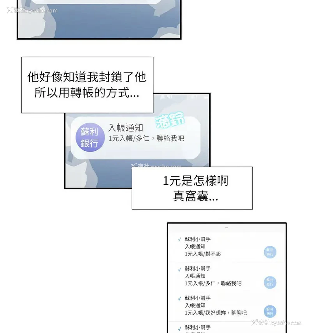 25P - 这难道是命中注定