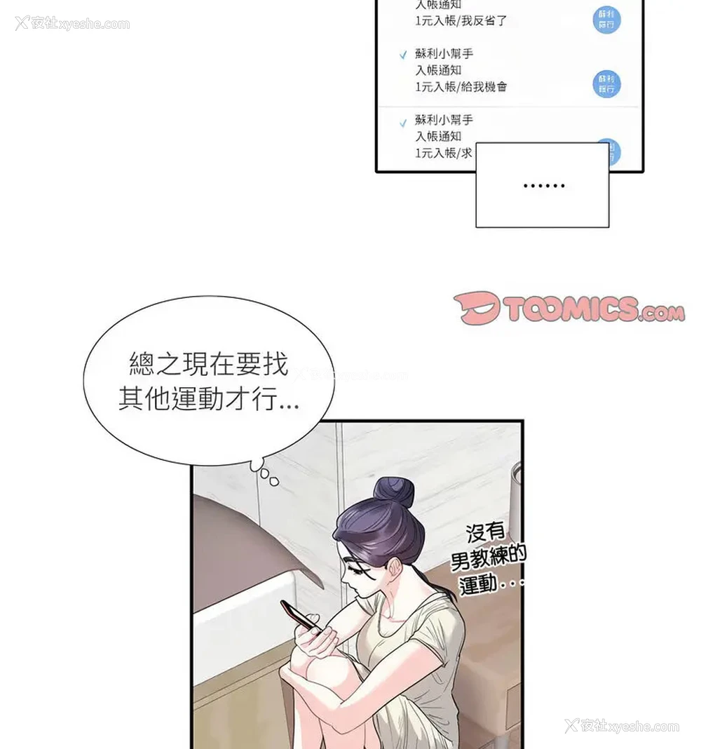 26P - 这难道是命中注定