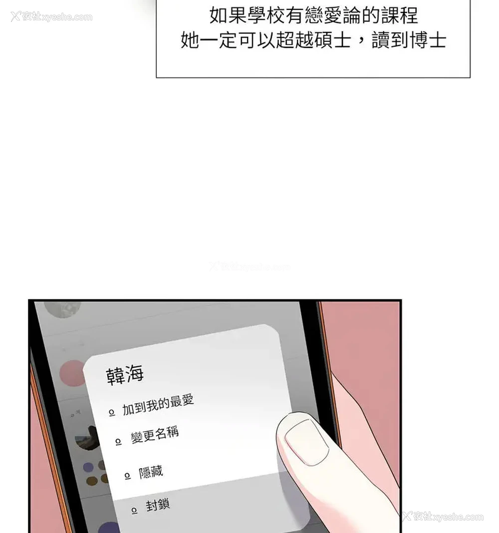 29P - 这难道是命中注定