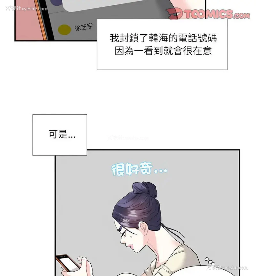 30P - 这难道是命中注定