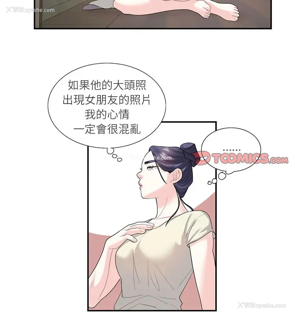 35P - 这难道是命中注定