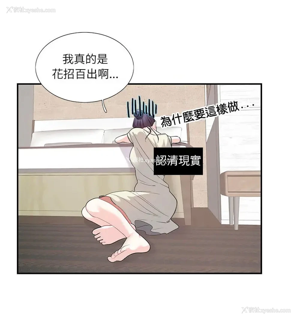 36P - 这难道是命中注定