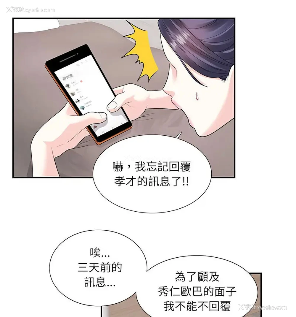38P - 这难道是命中注定