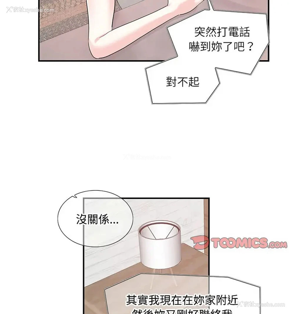 42P - 这难道是命中注定