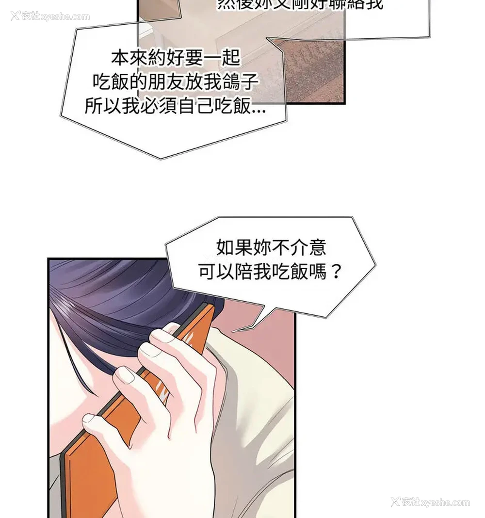 43P - 这难道是命中注定