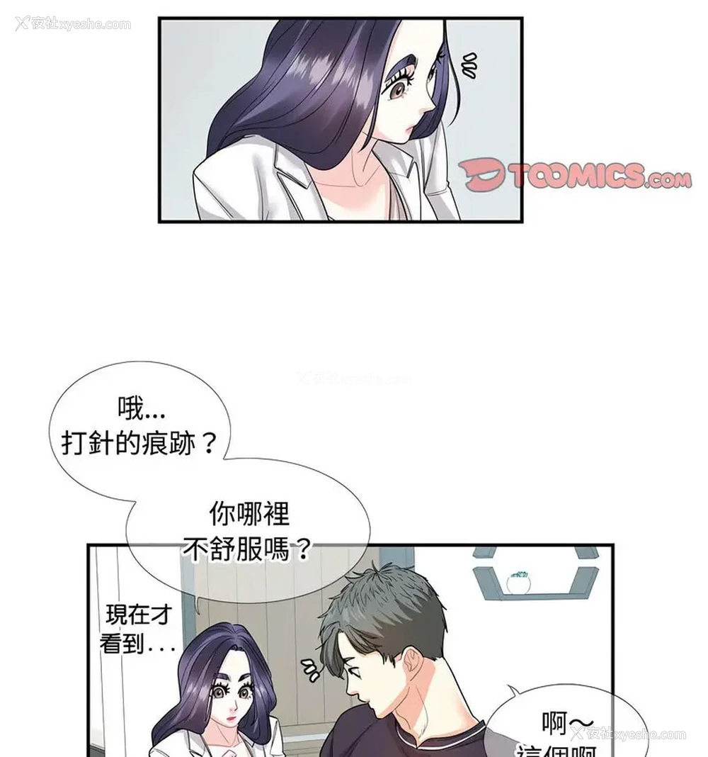 48P - 这难道是命中注定
