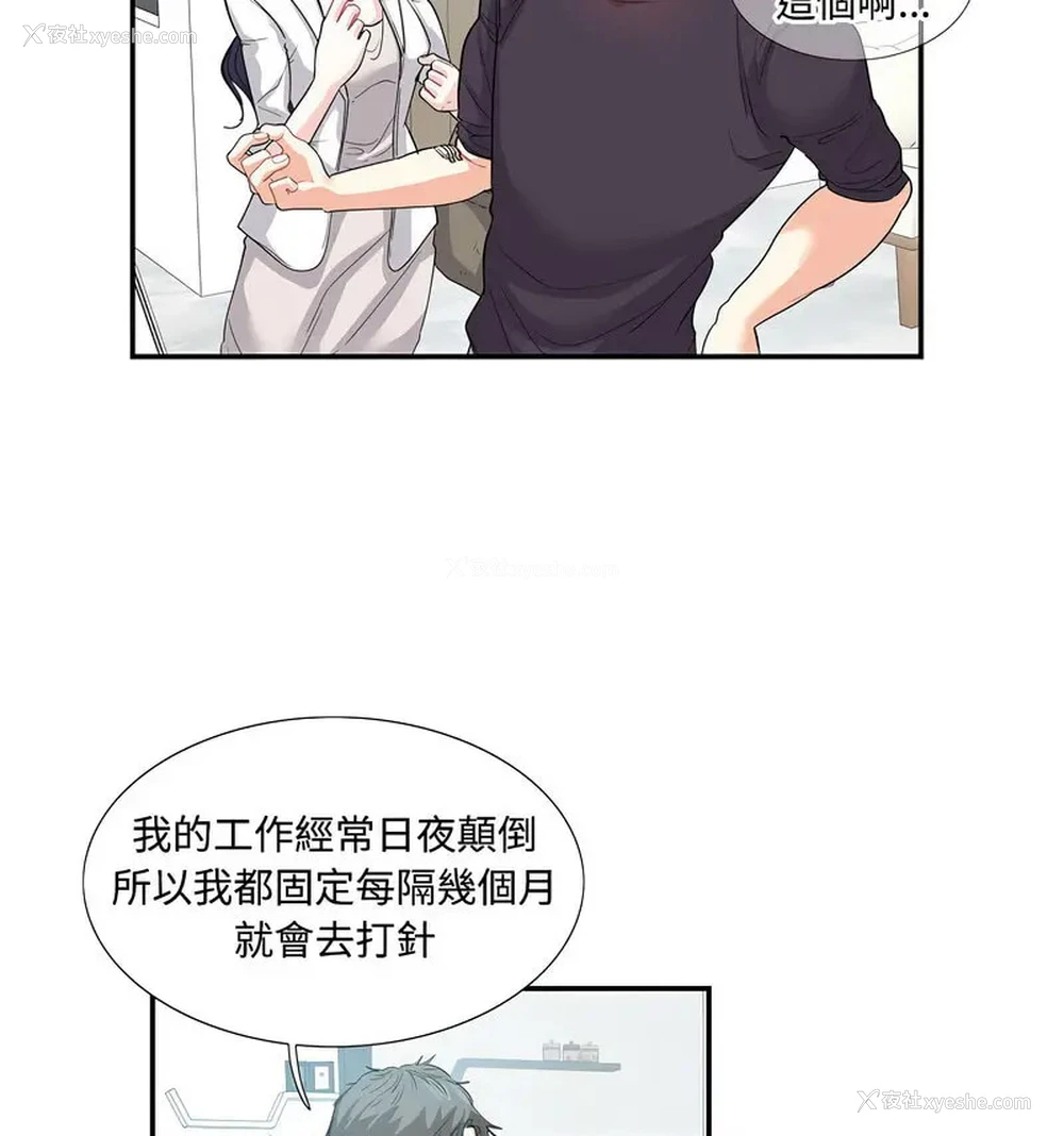 49P - 这难道是命中注定