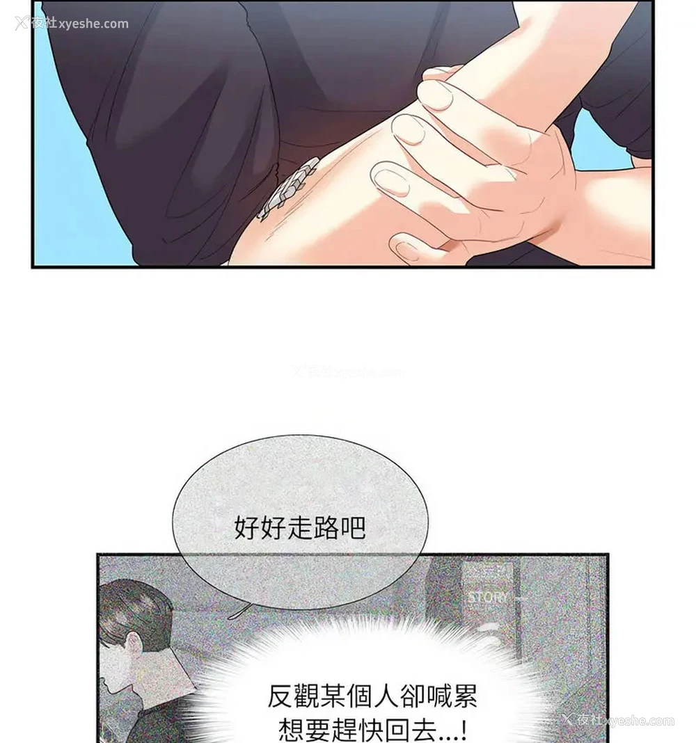 52P - 这难道是命中注定