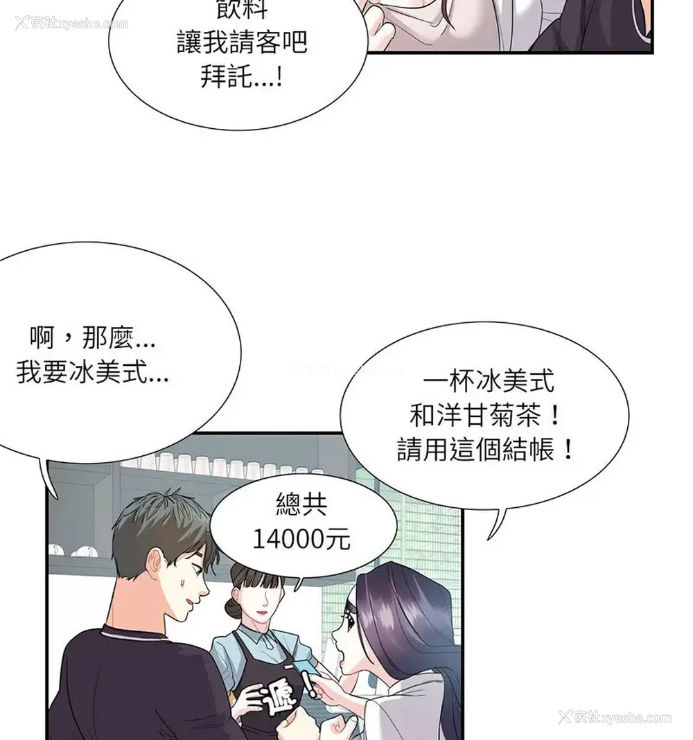 54P - 这难道是命中注定