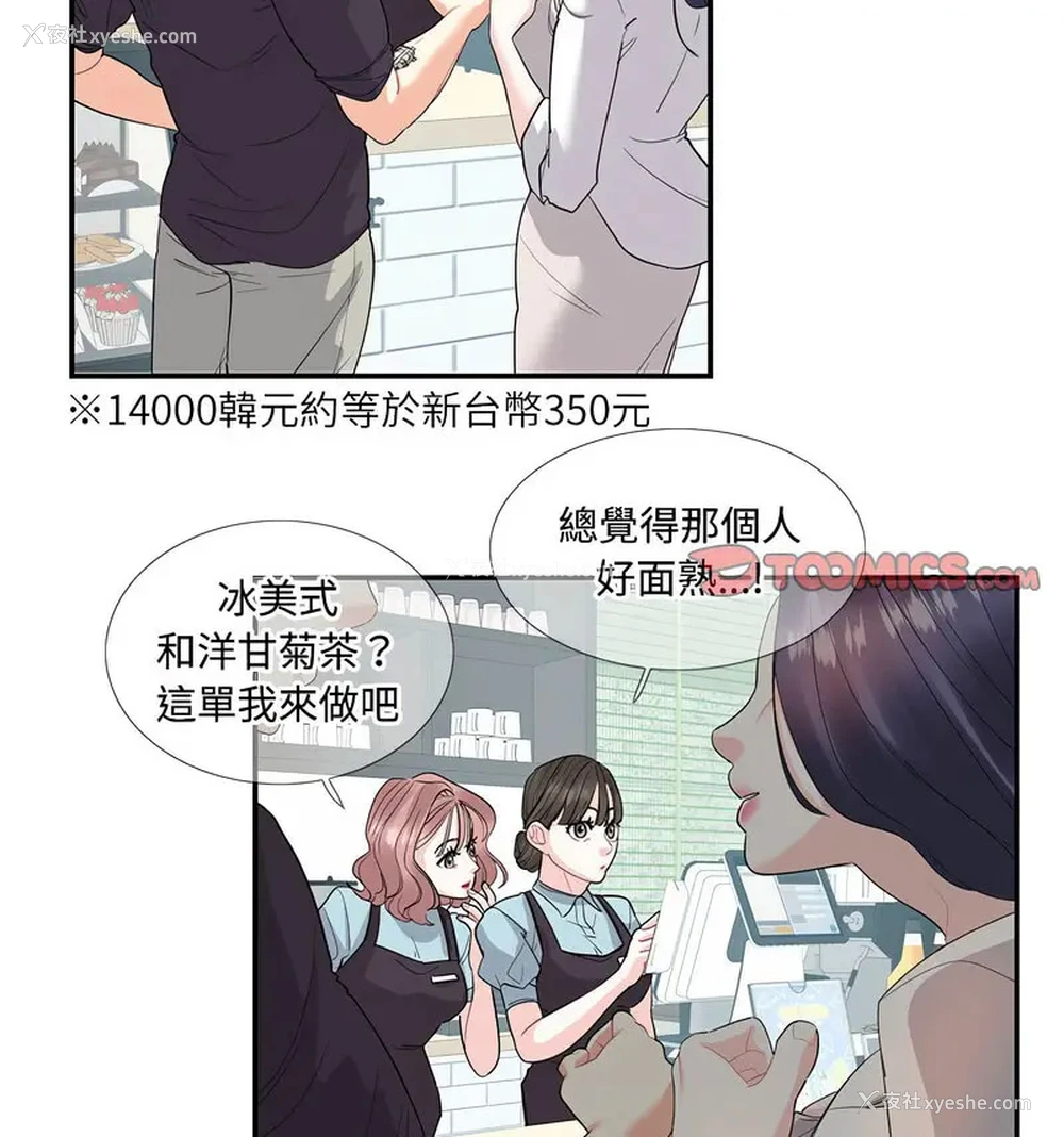 55P - 这难道是命中注定