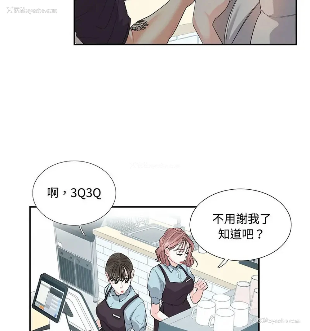 56P - 这难道是命中注定