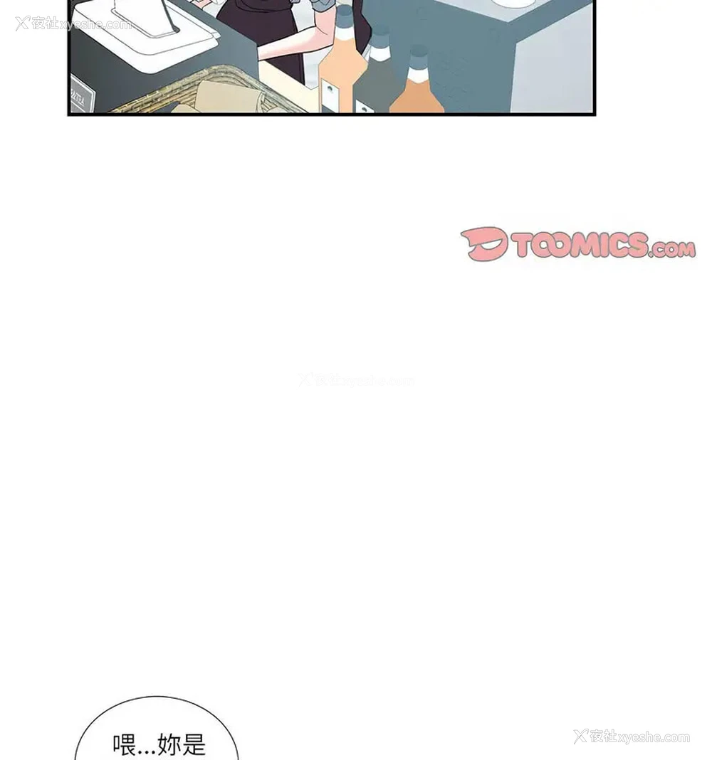 57P - 这难道是命中注定
