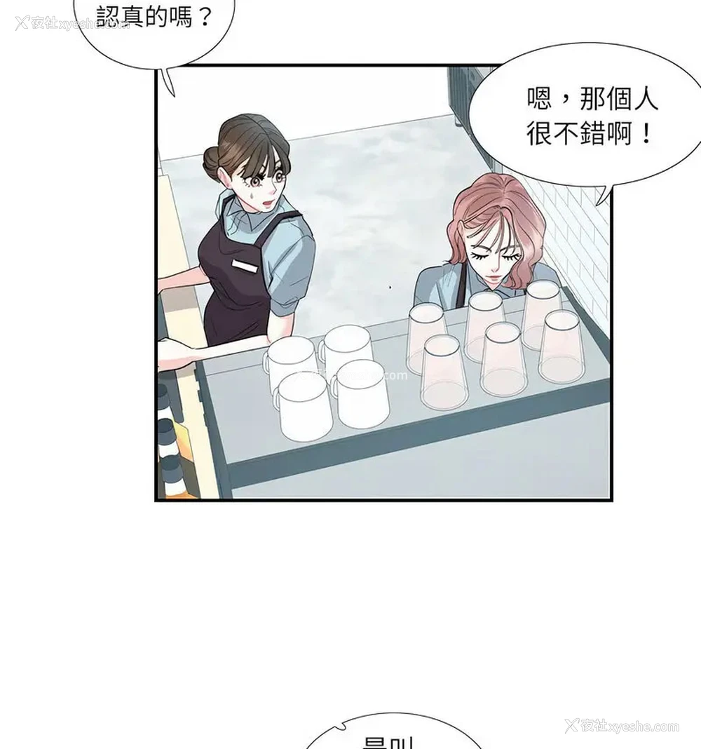 58P - 这难道是命中注定