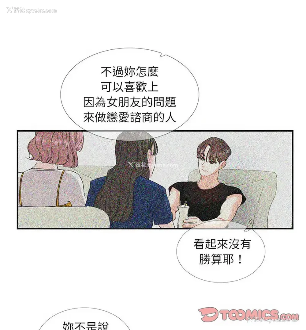 60P - 这难道是命中注定