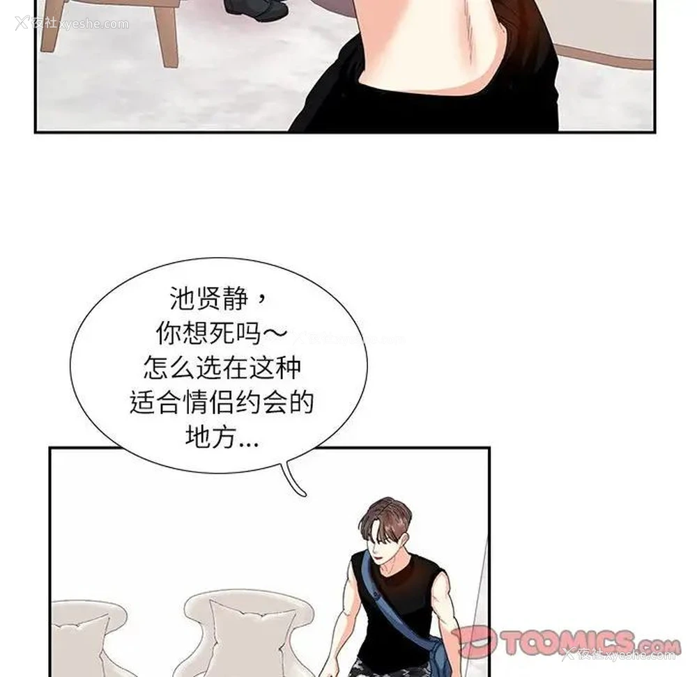 14P - 这难道是命中注定