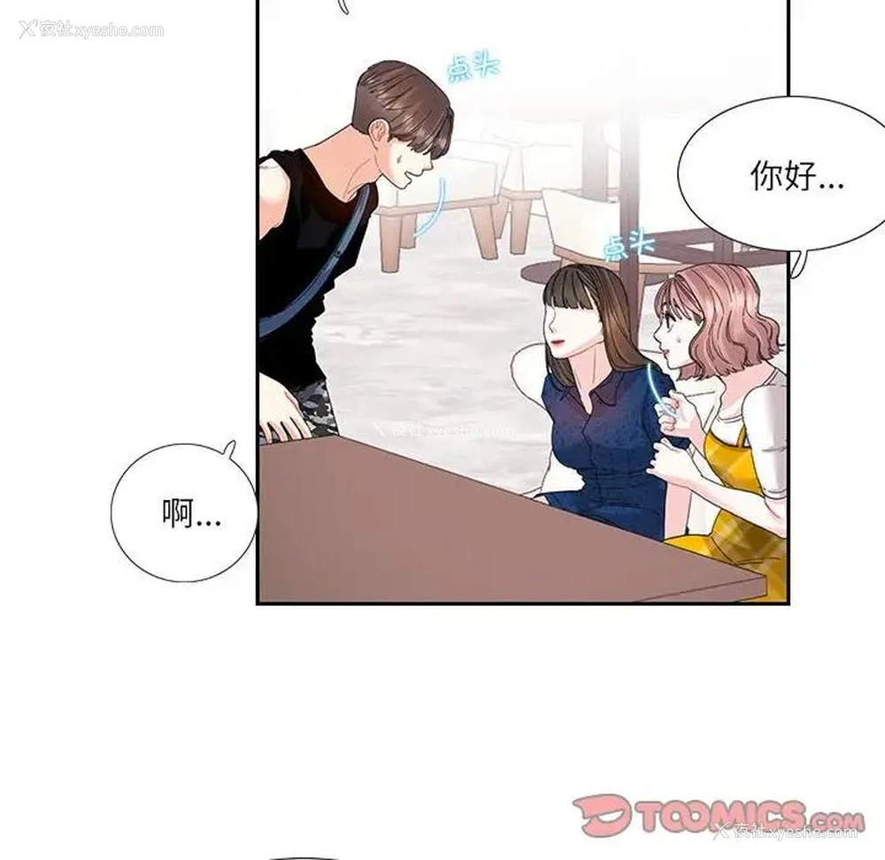 16P - 这难道是命中注定