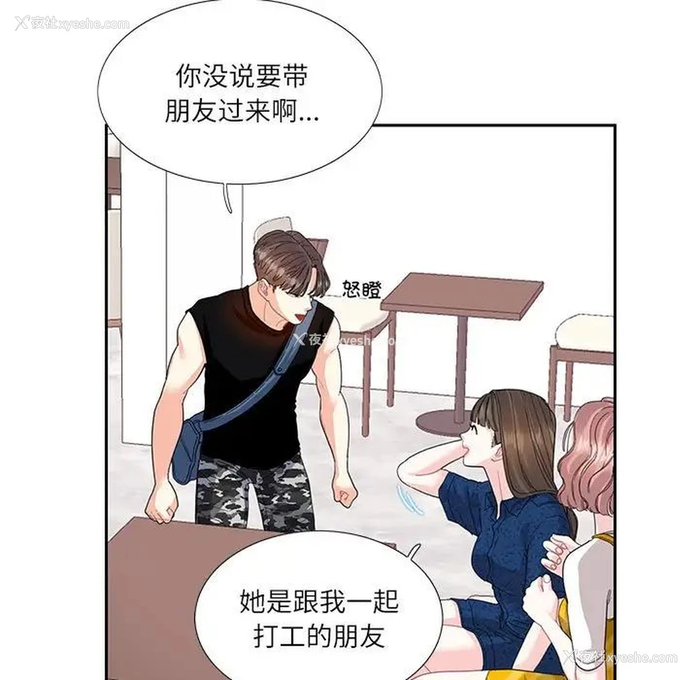17P - 这难道是命中注定