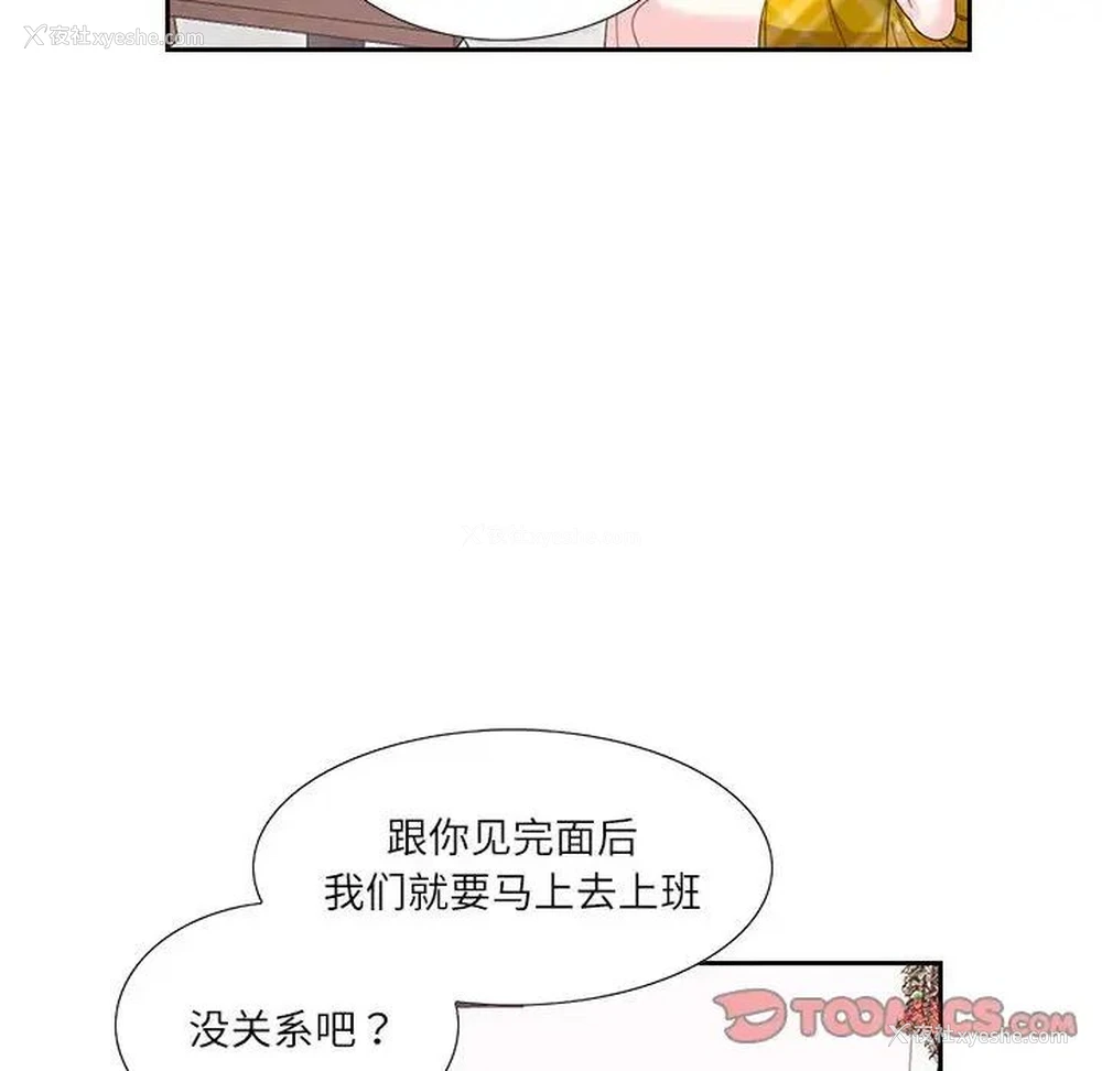 18P - 这难道是命中注定