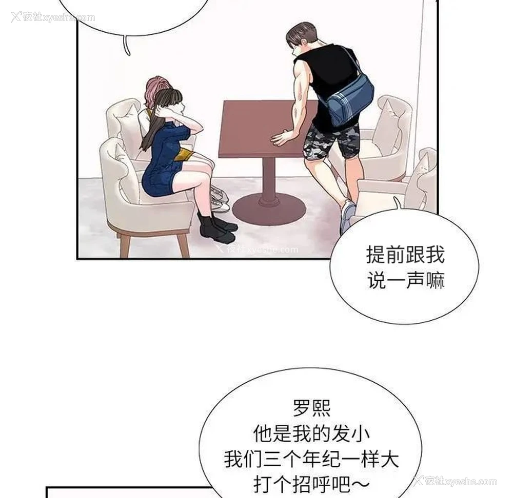 19P - 这难道是命中注定