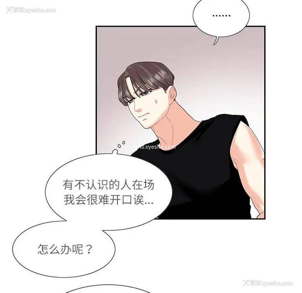 21P - 这难道是命中注定