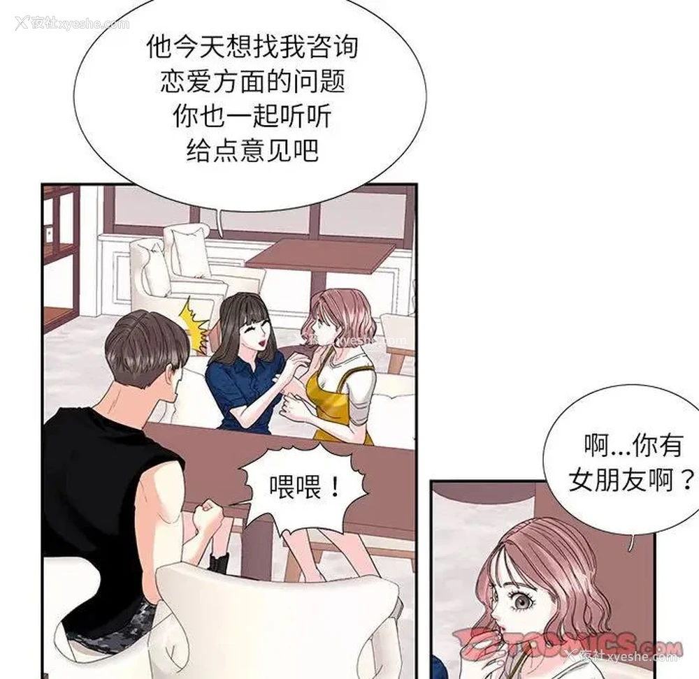 22P - 这难道是命中注定