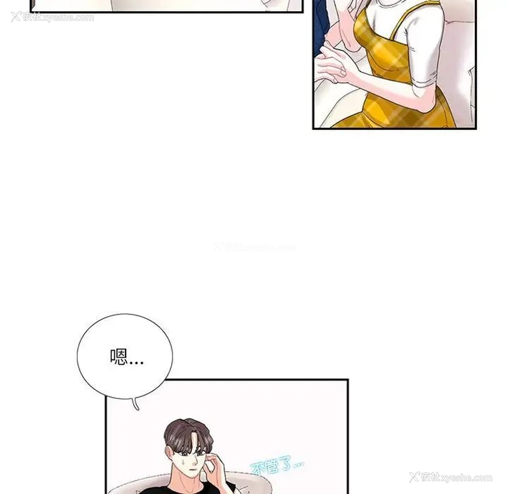 23P - 这难道是命中注定