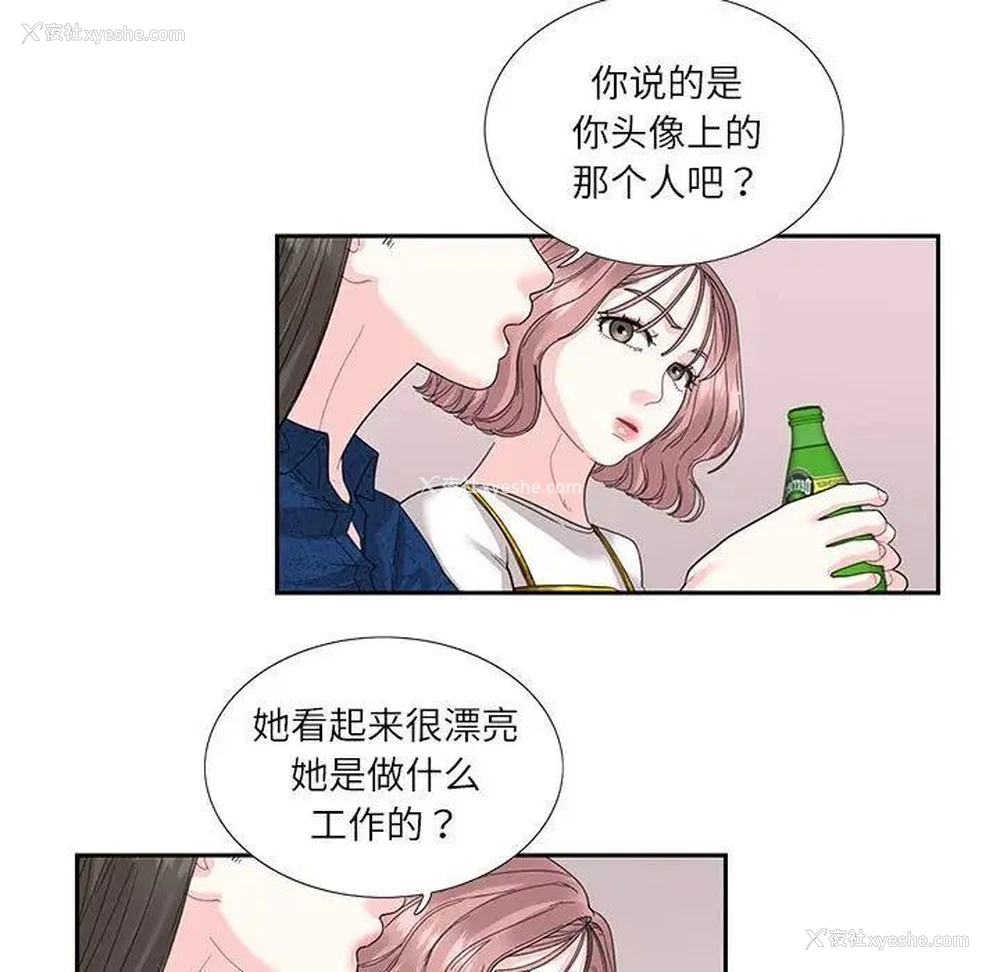 29P - 这难道是命中注定