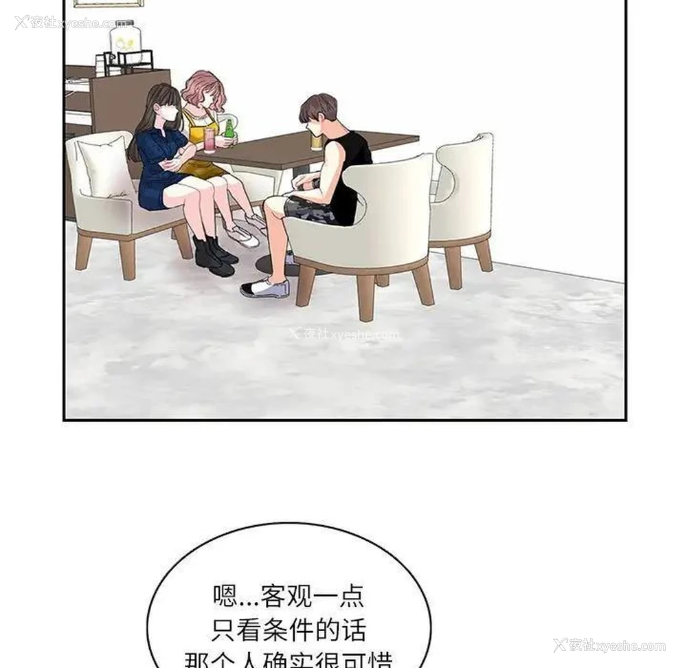 37P - 这难道是命中注定