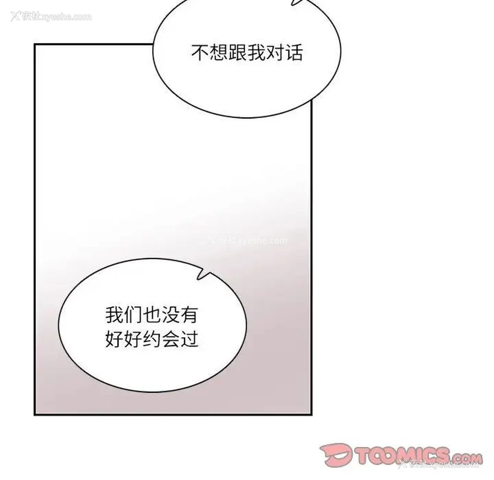 42P - 这难道是命中注定